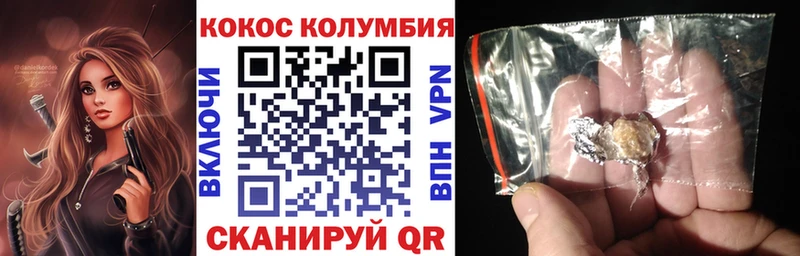 Кокаин Колумбийский  Купить где  Воронеж 