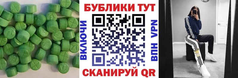 Купить Воронеж Экстази 99%