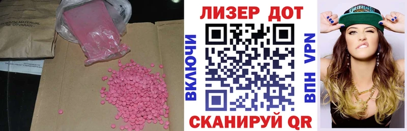 Лсд 25 экстази кислота Купить закладки Воронеж
