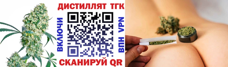 Купить  Воронеж  Дистиллят ТГК концентрат 